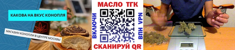 Еда ТГК марихуана Лебедянь