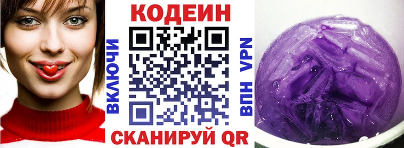 купить сайты OMG tor Codein Purple Drank Лебедянь