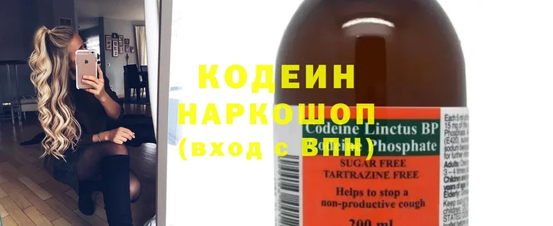 нарко площадка формула  Лебедянь  Кодеиновый сироп Lean напиток Lean (лин)  МЕГА ТОР 