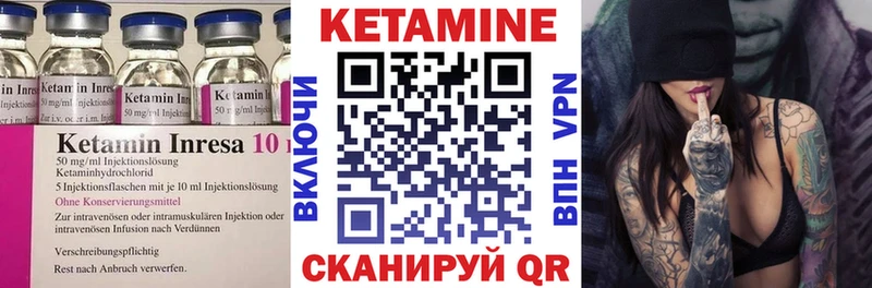 Кетамин VHQ  закладки  Лебедянь 
