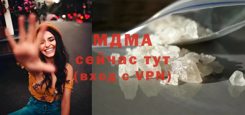 МДМА Molly  Лебедянь 